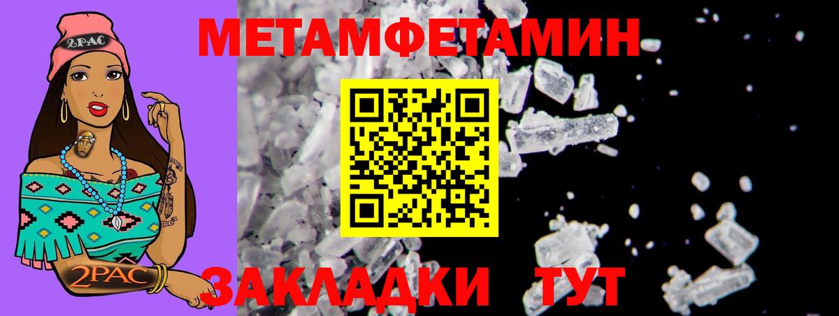 АМФЕТАМИН 97% Абинск