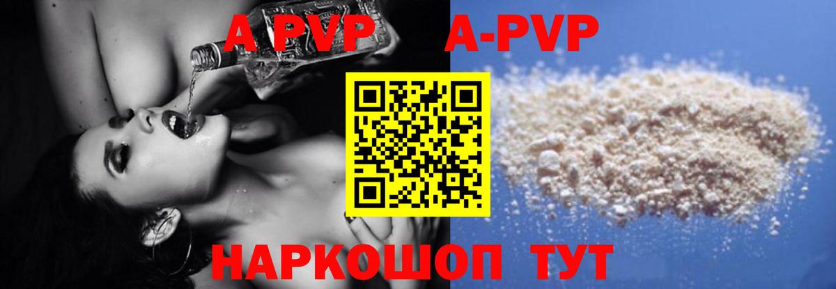 Абинск  Alpha PVP VHQ  Alfa_PVP  Вход с VPN 