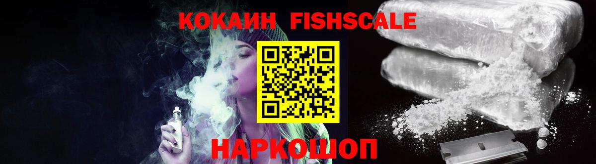 COCAIN Эквадор Абинск