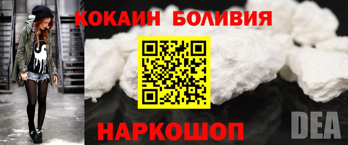 Абинск  Cocaine Эквадор  COCAIN  Вход с VPN  как найти наркотики  Кокаин 99% 