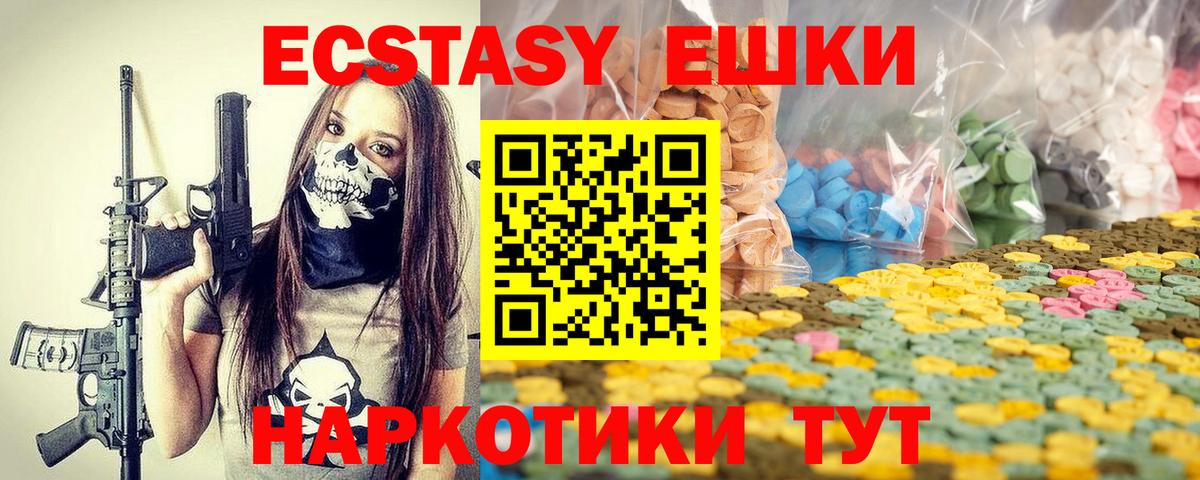 Абинск  mega сайт  Вход с VPN  даркнет официальный сайт  ЭКСТАЗИ VHQ 