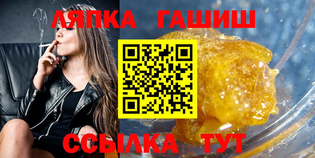 ГАШ индика сатива  ГАШИШ  ГАШ индика сатива  Абинск  Вход с VPN 