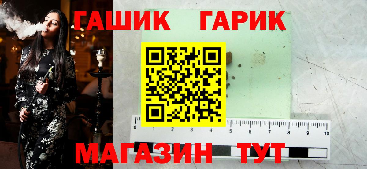 ГАШ Cannabis Абинск