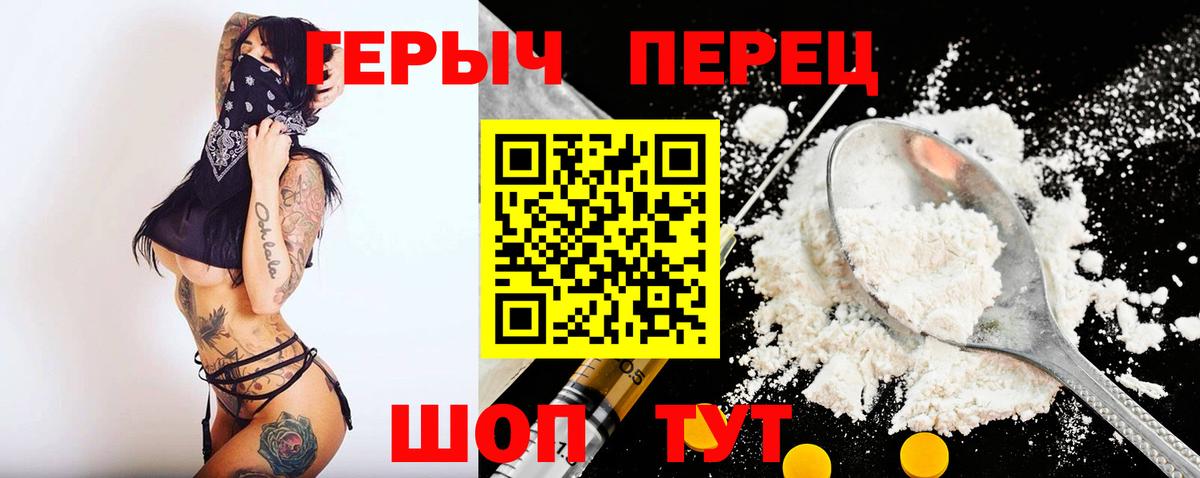 Героин гречка Абинск