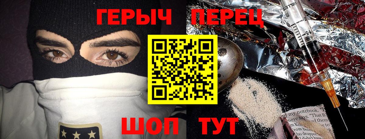 ГЕРОИН  ГЕРОИН гречка  Вход с VPN  Абинск 