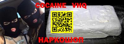 мефедрон VHQ Абакан