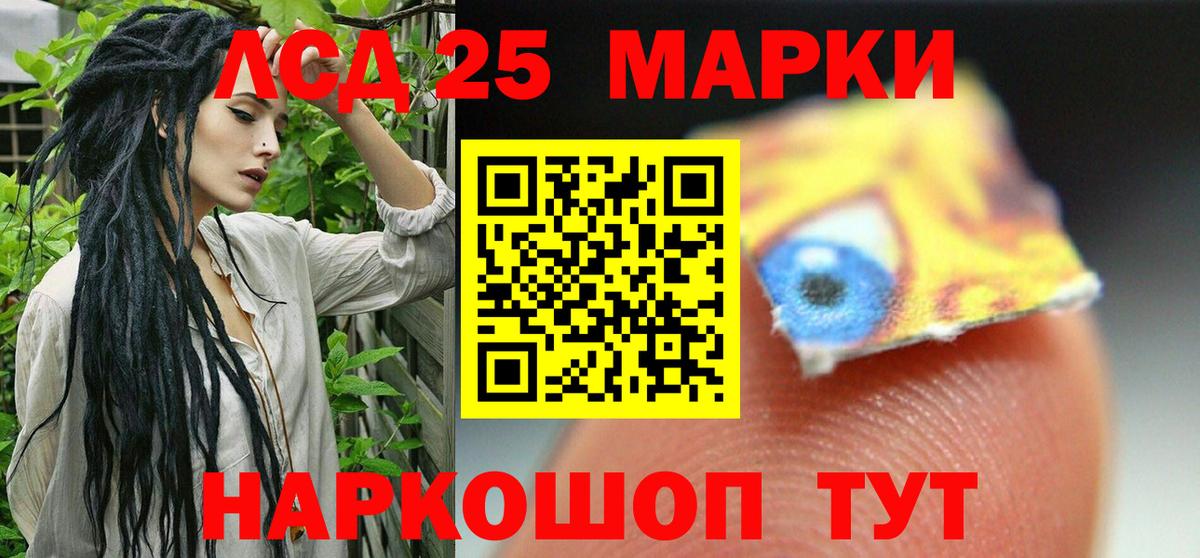 ЛСД экстази кислота  LSD-25 экстази ecstasy  Абинск  Вход с VPN 