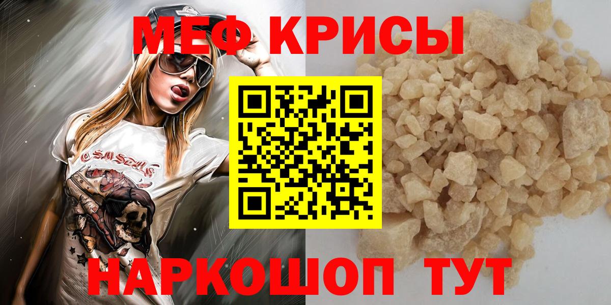 Меф мяу мяу кристаллы Абинск
