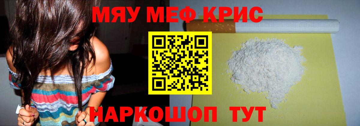 Абинск  МЯУ-МЯУ мука  Вход с VPN  цены   МЯУ-МЯУ mephedrone  МЯУ-МЯУ 
