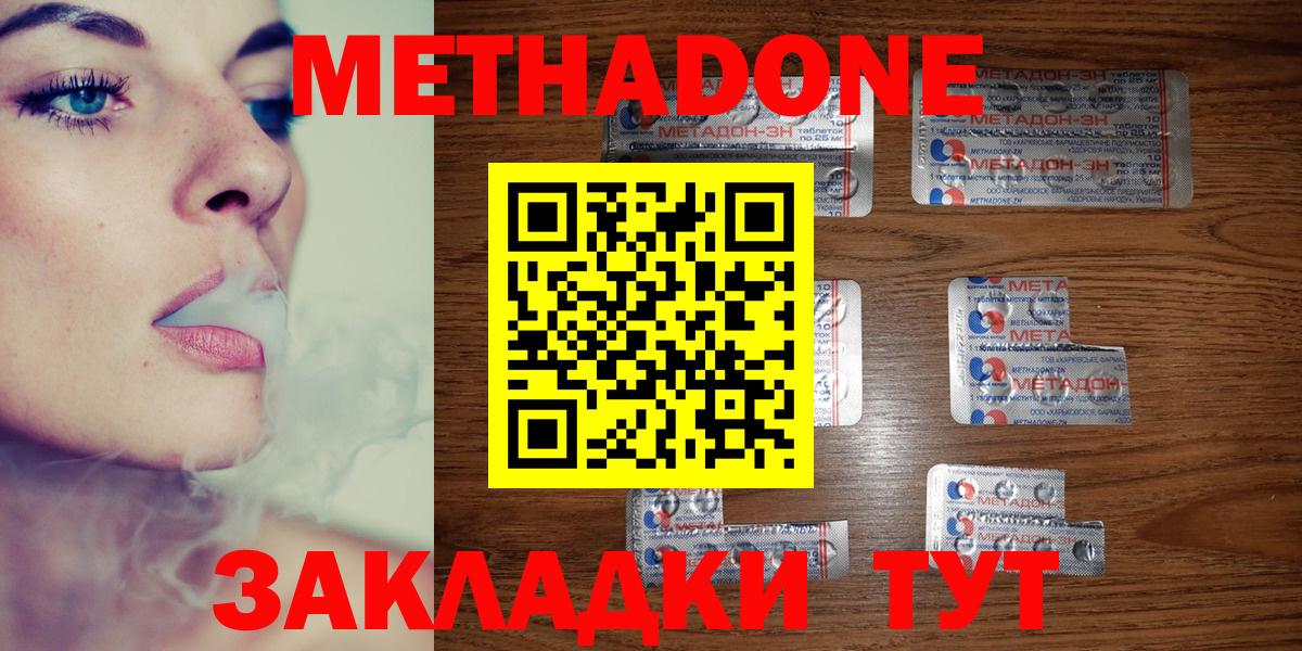 Абинск  Метадон белоснежный  Вход с VPN  Метадон VHQ 