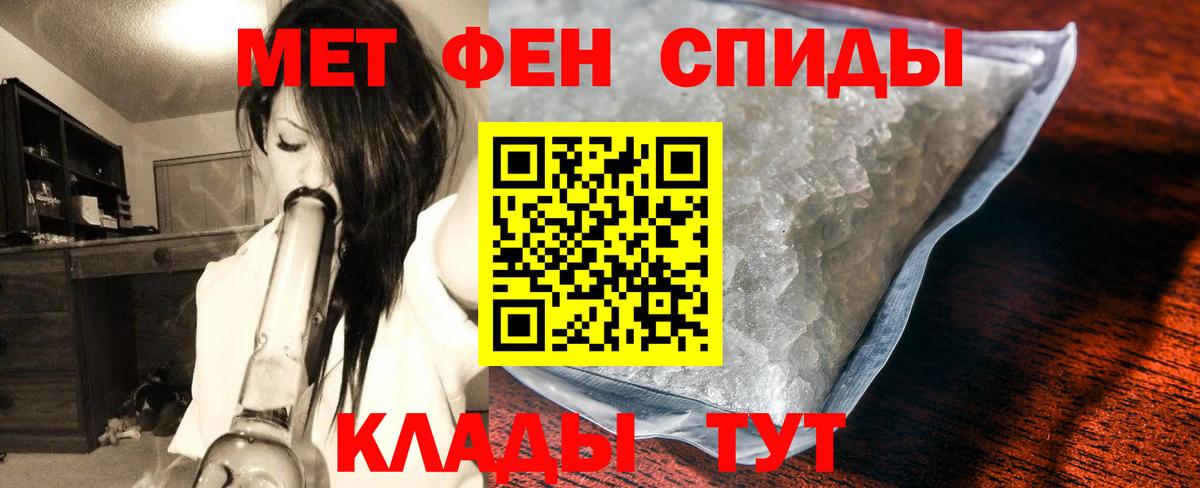 МЕТАМФЕТАМИН Декстрометамфетамин 99.9% Абинск