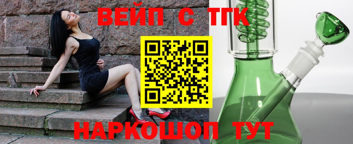 Дистиллят ТГК THC oil Абинск